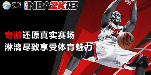 解决NBA2K18登陆不上线上 搜人难卡顿的方法 NBA2K18加速器
